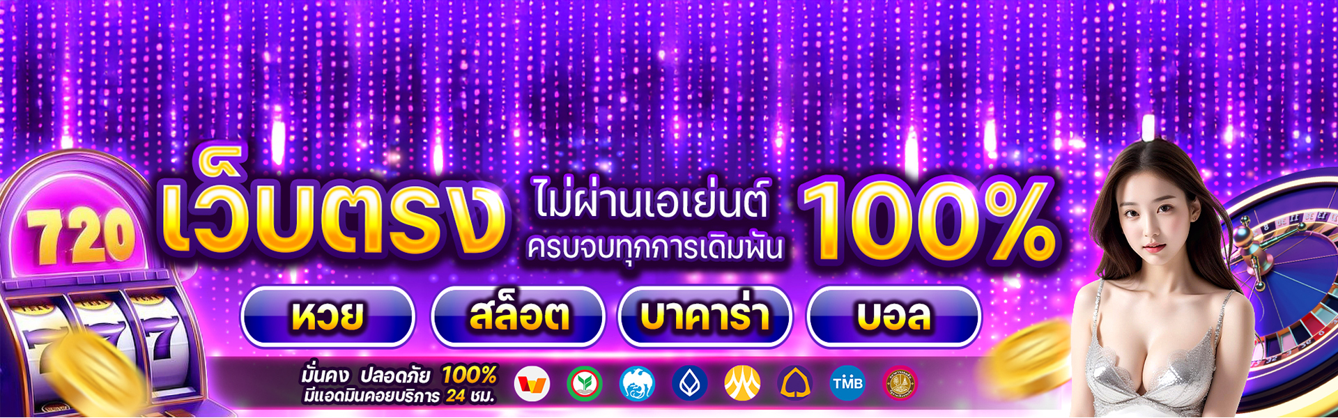 คาสิโนสด บาคาร่า888