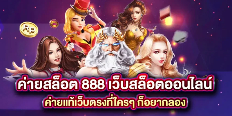 โบนัสฝากเงิน