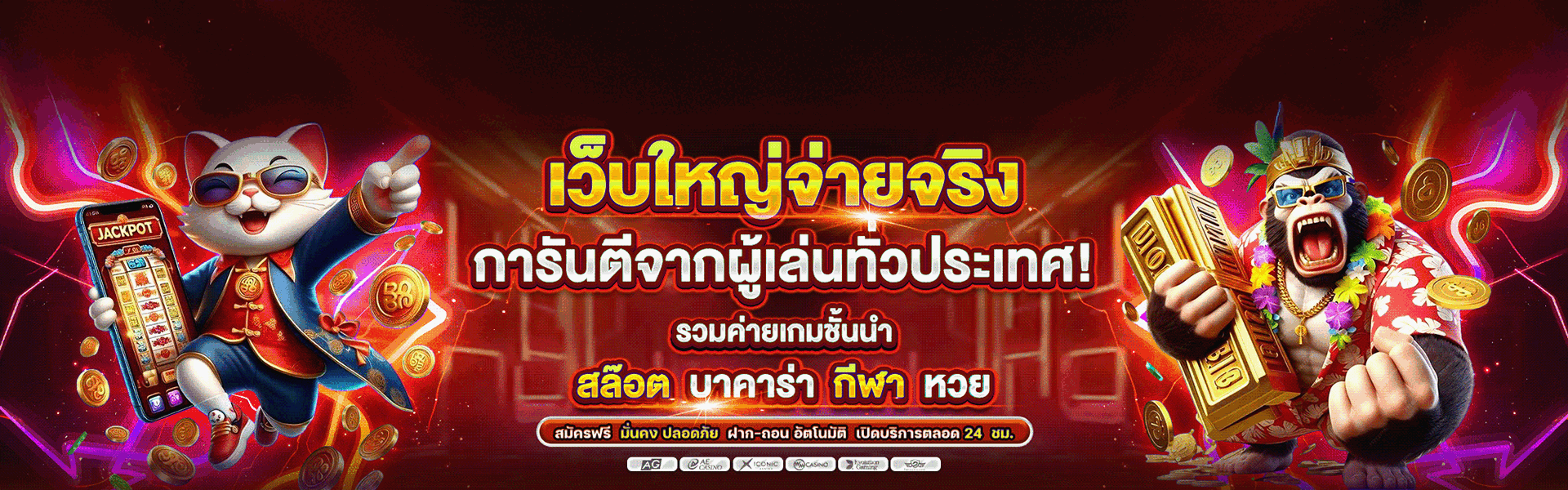 โปรโมชั่นบาคาร่า888 โบนัส 100%